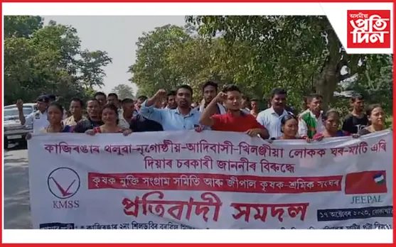 ভূমিপুত্ৰক ঘৰ-মাটি এৰিবলৈ দিয়া জাননীৰ বিৰুদ্ধে তীব্ৰ প্ৰতিবাদ