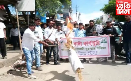 নগাঁৱত যুৱ ছাত্ৰ পৰিষদৰ প্ৰতিবাদ 
