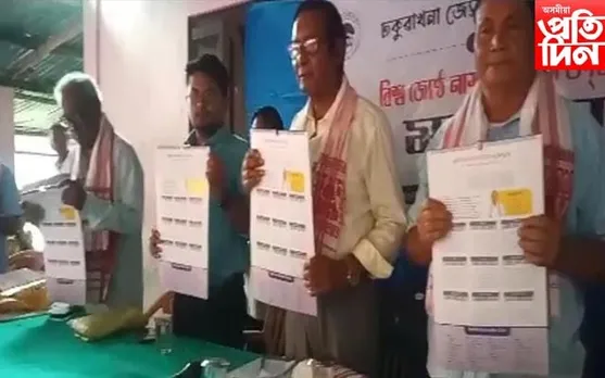 জ্যেষ্ঠ নাগৰিকৰ সৃষ্ট শতাব্দী কেলেণ্ডাৰ উন্মোচনেৰে জ্যেষ্ঠ নাগৰিক সন্মিলন উদযাপন