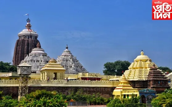  হাফ পেন্ট, ফটা জিনছ পিন্ধি প্ৰৱেশ কৰিব নোৱাৰিব জগন্নাথ মন্দিৰত...