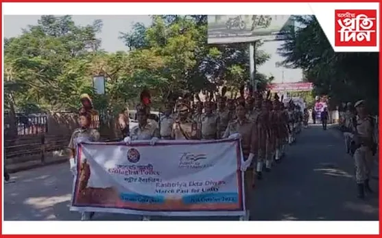 গোলাঘাটত ৰাষ্ট্ৰীয় একতা দিৱস পালন