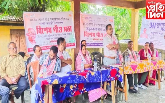 মুকালমুৱাত ঘোগা গাঁও পঞ্চায়তৰ বিশেষ গাঁওসভা