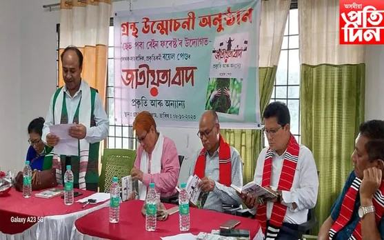 লেখক-সাংবাদিক ৰয়েল পেগুৰ 'জাতীয়তাবাদ, প্ৰকৃতি আৰু অন্যান্য' গ্ৰন্থ উন্মোচন