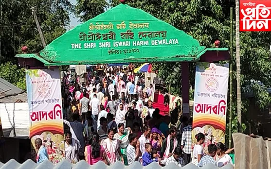 ঢকুৱাখনাৰ শ্ৰী শ্ৰী ঈশ্বৰী হাৰ্হি দেৱালয়ত বলি বিধানেৰে মহাষ্টমী পূজা 
