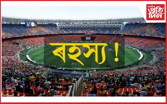 খালী ষ্টেডিয়াম ! শেষ হোৱা মেচৰ টিকত আকৌ বিক্ৰীৰ বাবে মুকলি বি চি চি আইৰ...