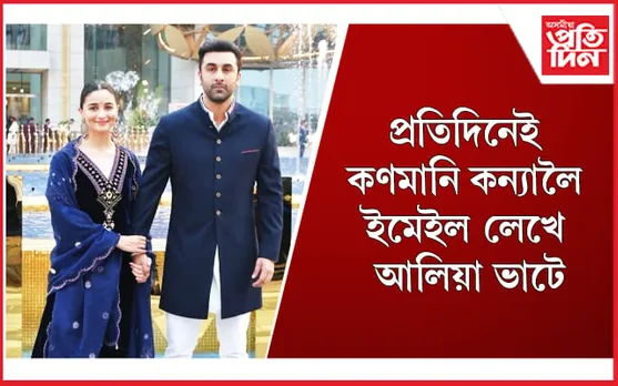 পৰিয়ালৰ গোপনীয়তা ভংগ কৰিলে ৰণবীৰ কাপুৰে