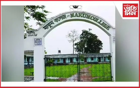 মাকুম মহাবিদ্যালয়ত বিত্তীয় কেলেংকাৰী : পৰিচালনা সমিতিৰ বিৰুদ্ধে অভিযোগ