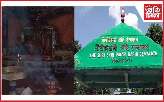 শক্তি পীঠ শ্ৰী শ্ৰী ঈশ্বৰী হাৰ্হি দেৱালয়ত শক্তি পূজা আৰম্ভ