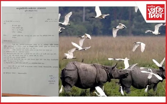 চৰকাৰী জাননীত হাহাকাৰ কাজিৰঙাতঃ ৭ লাখ টকাৰ ক্ষতিপূৰণেৰে খেদাৰ খিলঞ্জীয়াক..