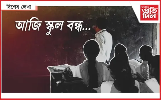 শিক্ষকৰ চাকৰি,নাই আহৰি...