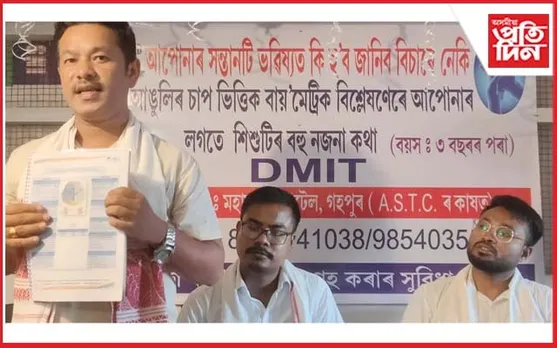 গহপুৰত ডি এম আই টি পৰীক্ষাৰ শাখা কেন্দ্ৰৰ দ্বাৰ মুকলি