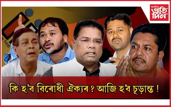 কোনে খেলিব কিমান আসনত ? ভূপেন বৰাই ৱেইট লিফ্টিং পদ্ধতিৰে ল'ব সিদ্ধান্ত !