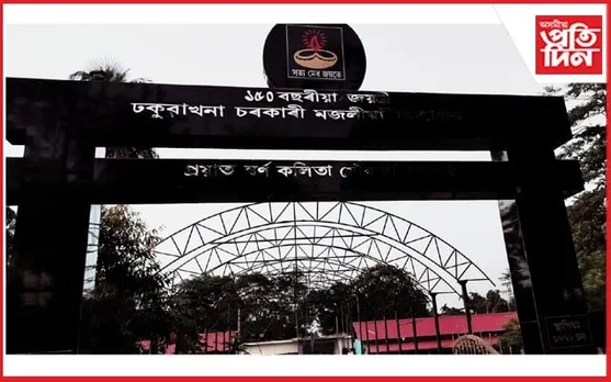 ঢকুৱাখনা চৰকাৰী মজলীয়া বিদ্যালয়ৰ ১৫০ বছৰীয়া জয়ন্তীৰ প্ৰস্তুতি