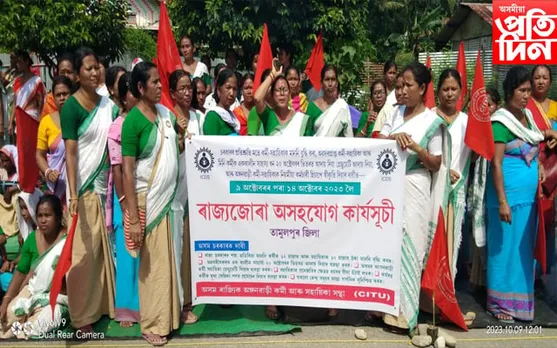 তামুলপুৰ জিলা অংগনবাড়ী কৰ্মী আৰু সহায়িকা সন্থাৰ প্ৰতিবাদ