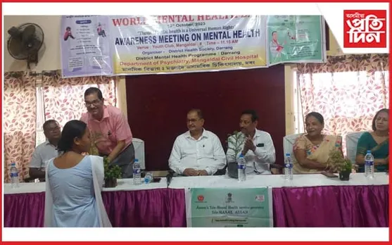 দৰং জিলা মানসিক স্বাস্থ্য কাৰ্যসূচীৰ অধীনত বিশ্ব মানসিক স্বাস্থ্য দিৱস পালন 