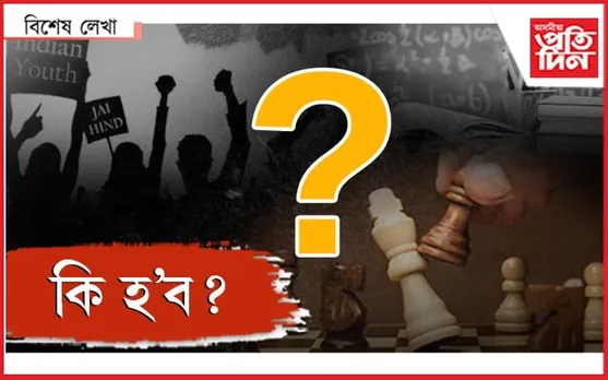 হয় নে নহয় ?