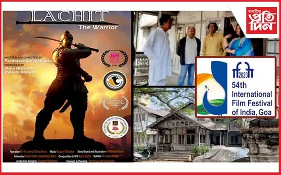 ৫৪ সংখ্যক গোৱা আন্তঃৰাষ্ট্ৰীয় ফিল্ম ফেষ্টিভেললৈ অসমৰ ৩ খনকৈ ছবি....