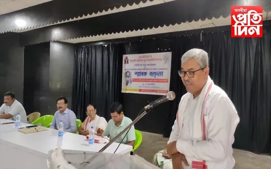 যমুনেশ্বৰী খাটনীয়াৰৰ মৃত্যু শতবাৰ্ষিকী উপলক্ষ্যে স্মাৰক বক্তৃতা অনুষ্ঠান