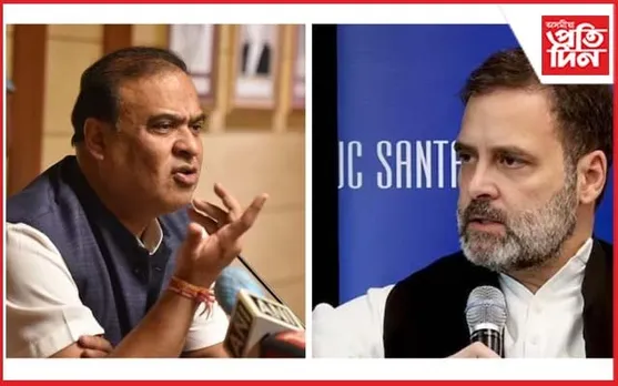 ৰাহুল গান্ধীক ৰাজনৈতিক নিৰক্ষৰ আখ্যা হিমন্ত বিশ্ব শৰ্মাৰ...