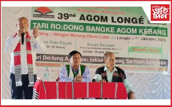 মিচিং আগম কেবাঙৰ উদ্যোগত ৩৯ সংখ্যক মিচিং ভাষা দিৱস পালন