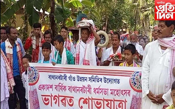 ''ধৰ্মীয় সভাৰ মূল তত্ত্ব হৈছে সমাজত আধ্যাত্মিক আৰু শান্তিৰ পৰিৱেশ অটুট ৰখা'' 