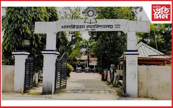 খাগৰিজান মহাবিদ্যালয়ৰ সোণালী জয়ন্তী সামৰণি অনুষ্ঠানৰ প্ৰস্তুতি