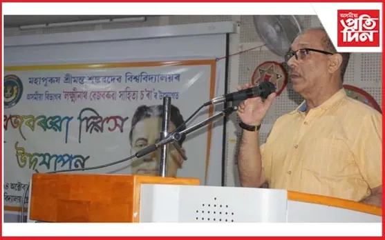 মহাপুৰুষ শ্ৰীমন্ত শংকৰদেৱ বিশ্ববিদ্যালয়ত বেজবৰুৱা দিৱস উদযাপন... 