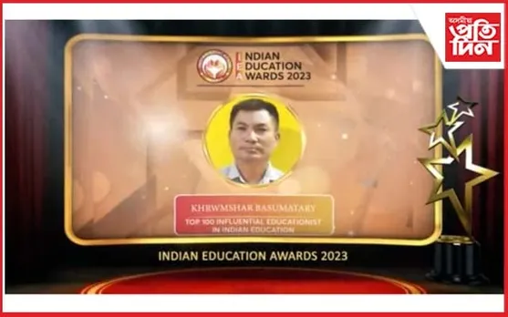 খ্ৰৌমসাৰ বসুমতাৰীলৈ "ইণ্ডিয়ান এডুকেছন এৱাৰ্ড ২০২৩"