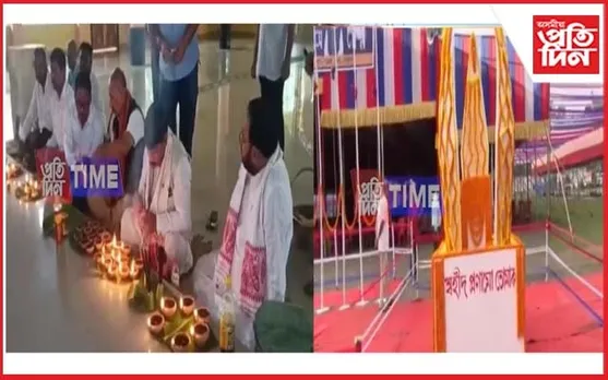 অসম গণ পৰিষদৰ ৩৯ সংখ্যক প্ৰতিষ্ঠা দিৱস