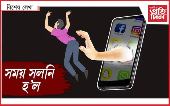 ৰাইজেই ৰজা...
