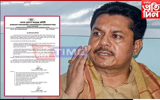অমৃত কলহ যাত্ৰাত অংশ লোৱাৰ অপৰাধত নিলম্বিত কংগ্ৰেছী