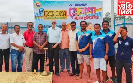সম্পন্ন হ'ল ২৯ সংখ্যক প্ৰেৰণা সাঁতোৰ প্ৰতিযোগিতা 