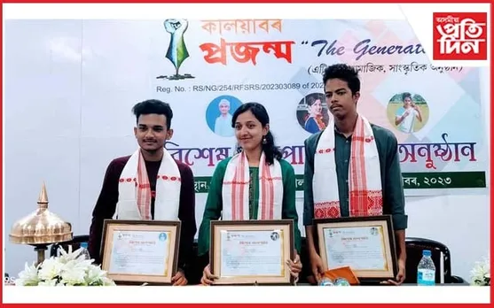 প্ৰজন্মৰ বিশেষ পদক্ষেপ : কলিয়াবৰৰ ৩ শিক্ষাৰ্থীক জলপানি প্ৰদান
