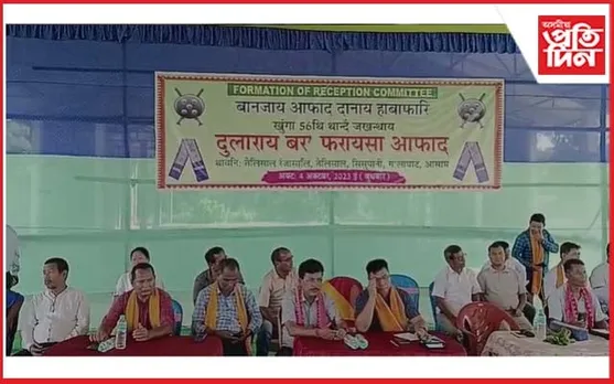 মেৰাপানীত নিখিল বড়ো ছাত্ৰ সন্থাৰ কেন্দ্ৰীয় অধিৱেশনঃ অভ্যৰ্থনা সমিতি গঠন...