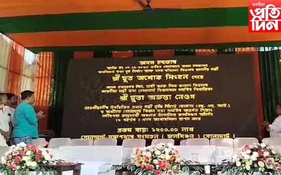 মেৰাপানীত ৫খনকৈ জলসিঞ্চন আঁচনিৰ আধাৰশিলা স্থাপন
