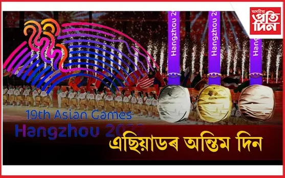 বিজয় ধ্বজা উৰুৱাই দেশলৈ উভতিব খেলুৱৈ