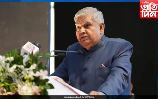 দেশৰ শাসন প্ৰণালী চেনিটাইজ কৰি  ক্ষমতাৰ দালালসকলক নিষ্ক্ৰিয় কৰা হৈছেঃ উপ-ৰাষ্ট্ৰপতি