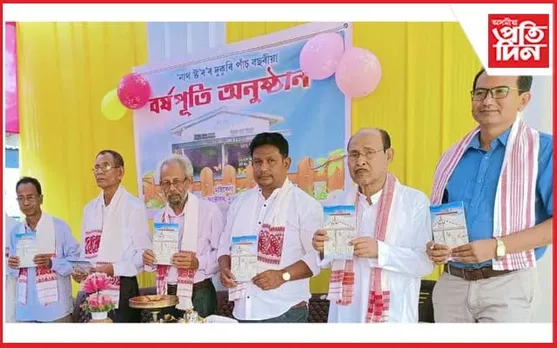 নাথ ষ্ট'ৰ পেপাৰ এজেন্সীৰ ৰূপালী জয়ন্তী বৰ্ষ উদযাপন
