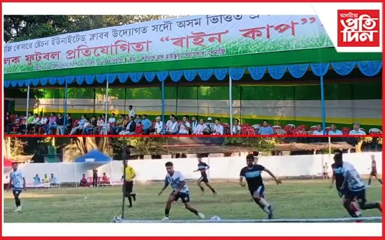 ধেমাজিত সদৌ অসম ভিত্তিত আমন্ত্ৰণমূলক ফুটবল প্ৰতিযোগিতা আৰম্ভ...  