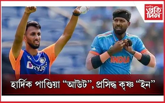 বিশ্বকাপৰ পৰা বাহিৰ পাণ্ডিয়াঃ ইডেন গাৰ্ডেনত প্ৰৱেশৰ পূৰ্বে ভাৰতীয় শিবিৰত মোক্ষম আঘাত...