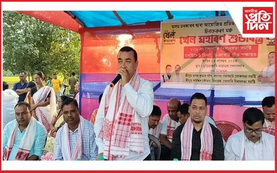সাপেখাতী খেল মহাৰণ ২০২৩ৰ শুভাৰম্ভ বিধায়ক ধৰ্ম্মেশ্বৰ কোঁৱৰৰ
