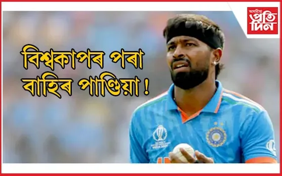 দক্ষিণ আফ্ৰিকাৰ বিৰুদ্ধে খেলিবলগীয়া মেচৰ পূৰ্বে ৰোহিতৰ ডাঙৰ ঘোষণা...