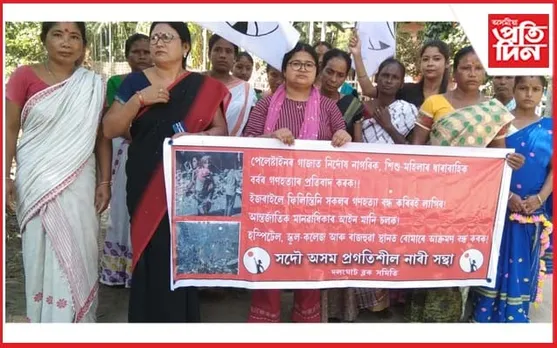 সদৌ অসম প্ৰগতিশীল নাৰী সন্থাৰ উদ্যোগত হেমাৰবড়ীত প্ৰতিবাদ