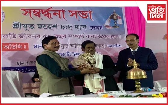 ওকালতিৰ ৫০ বছৰ অতিক্ৰম কৰা মহেশ চন্দ্ৰ দাসক ৰাজহুৱা সম্বৰ্ধনা