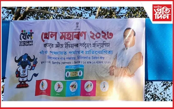 চিলাপথাৰ পঞ্চায়তত খেল মহাৰণ আৰম্ভ