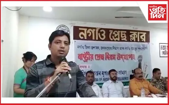 নগাঁও প্ৰেছ ক্লাবত ৰাষ্ট্ৰীয় প্ৰেছ দিৱস উদযাপন 