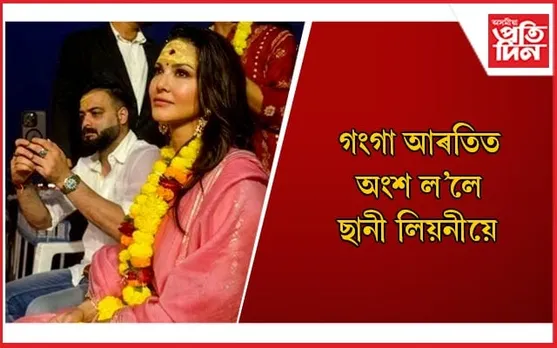 মুক্তি পালে ছানীৰ নতুন গান ‘থাৰ্ড পাৰ্টী’, কৰিছে সফলতাৰ কামনা