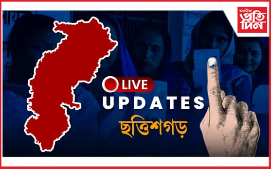 LIVE UPDATES: বিক্ষিপ্ত ঘটনাৰ মাজতে ছত্তিশগড়ত ৩ বজালৈ প্ৰায় ৬০ শতাংশ ভোটদান..