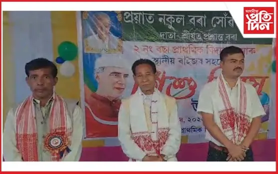 বৰহোলা ২ নং বছা প্ৰাথমিক বিদ্যালয়ত শিশু দিৱস উদযাপন