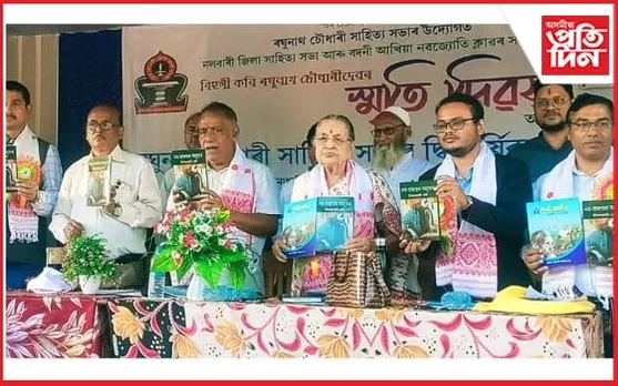 ঘোগাত নলবাৰী জিলা সাহিত্য সভাৰ উদ্যোগত ৰঘুনাথ চৌধাৰী স্মৃতি দিৱস পালন 